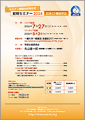 2024ǯƴߥʡ饷