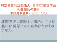 申告すべき利益相反状態がない場合